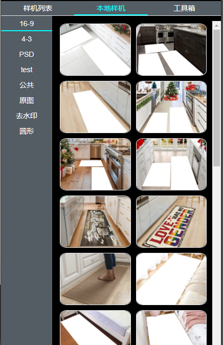 本地样机总览截图